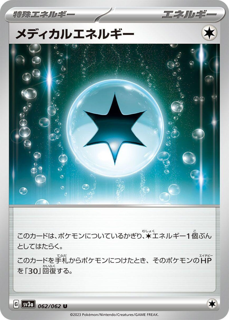 Image for Medical Energy (062/062) (SV3a: Raging Surf) (SV3a) - Pokemon Japan