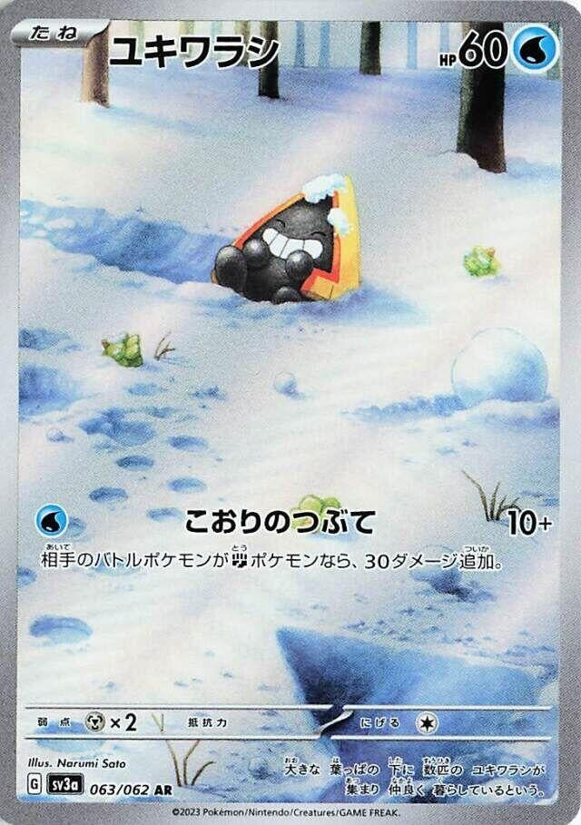 Snorunt (063/062) (SV3a: Raging Surf) Pokemon Japan
