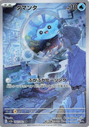 Image for Mantyke (064/062) (SV3a: Raging Surf) (SV3a) - Pokemon Japan