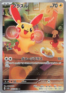 Image for Plusle (065/062) (SV3a: Raging Surf) (SV3a) - Pokemon Japan