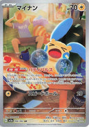 Image for Minun (066/062) (SV3a: Raging Surf) (SV3a) - Pokemon Japan