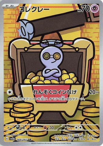 Gimmighoul (068/062) (SV3a: Raging Surf) (SV3a) Pokemon Japan