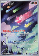 Image for Minior (070/062) (SV3a: Raging Surf) (SV3a) - Pokemon Japan