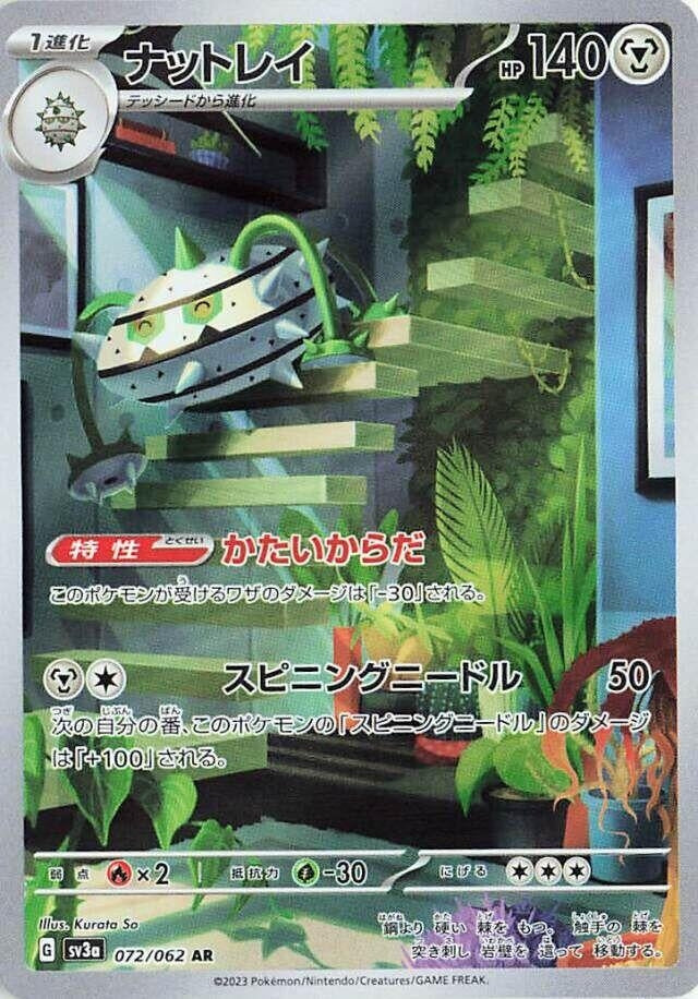 Image for Ferrothorn (072/062) (SV3a: Raging Surf) (SV3a) - Pokemon Japan
