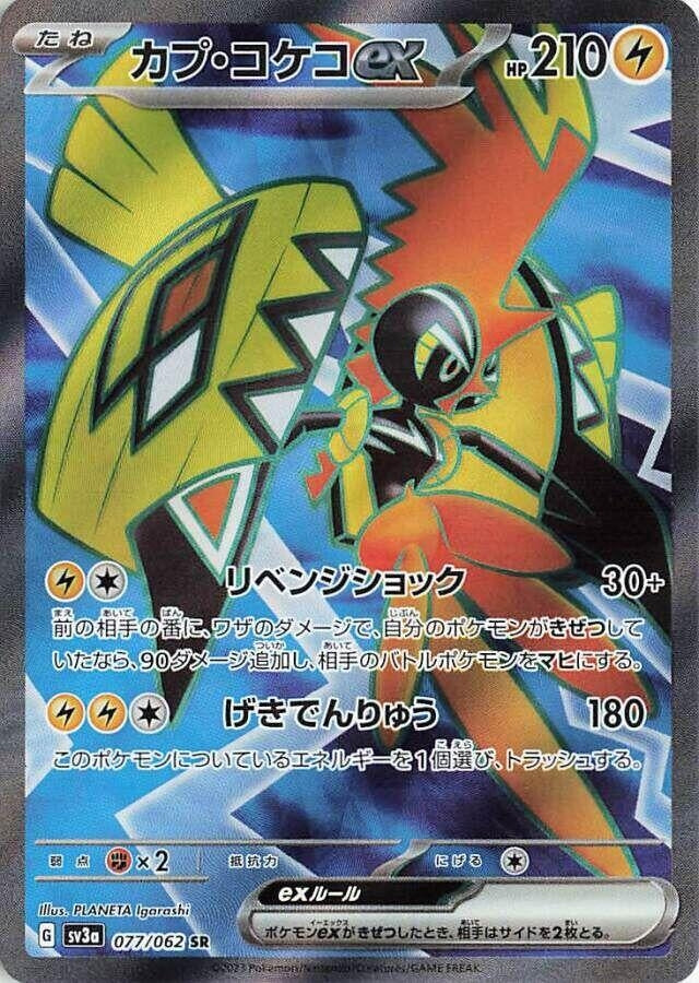 Image for Tapu Koko ex (077/062) (SV3a: Raging Surf) (SV3a) - Pokemon Japan
