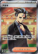 Image for Larry (081/062) (SV3a: Raging Surf) (SV3a) - Pokemon Japan