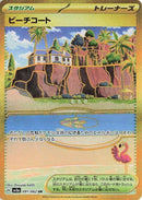 Image for Beach Court (091/062) (SV3a: Raging Surf) (SV3a) - Pokemon Japan