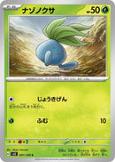 Image for Oddish (001/108) (SV3: Ruler of the Black Flame) (SV3) - Pokemon Japan