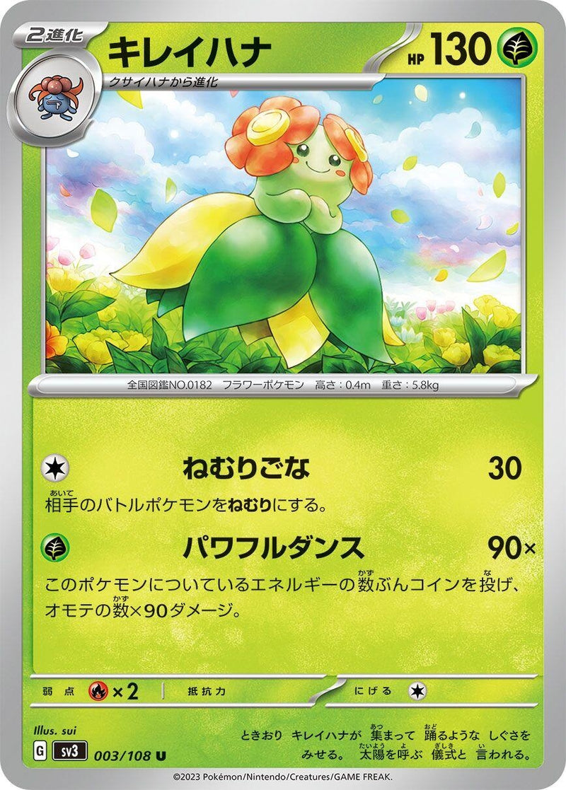 Image for Bellossom (003/108) (SV3: Ruler of the Black Flame) (SV3) - Pokemon Japan