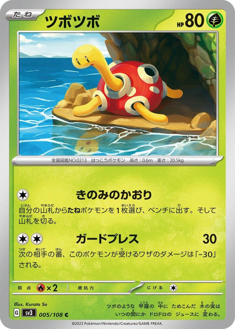 Image for Shuckle (005/108) (SV3: Ruler of the Black Flame) (SV3) - Pokemon Japan
