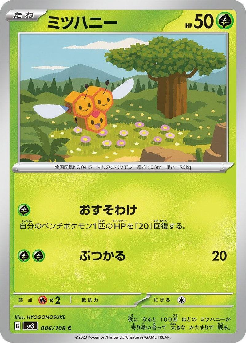 Image for Combee (006/108) (SV3: Ruler of the Black Flame) (SV3) - Pokemon Japan
