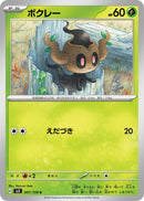 Image for Phantump (007/108) (SV3: Ruler of the Black Flame) (SV3) - Pokemon Japan