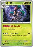 Image for Trevenant (008/108) (SV3: Ruler of the Black Flame) (SV3) - Pokemon Japan