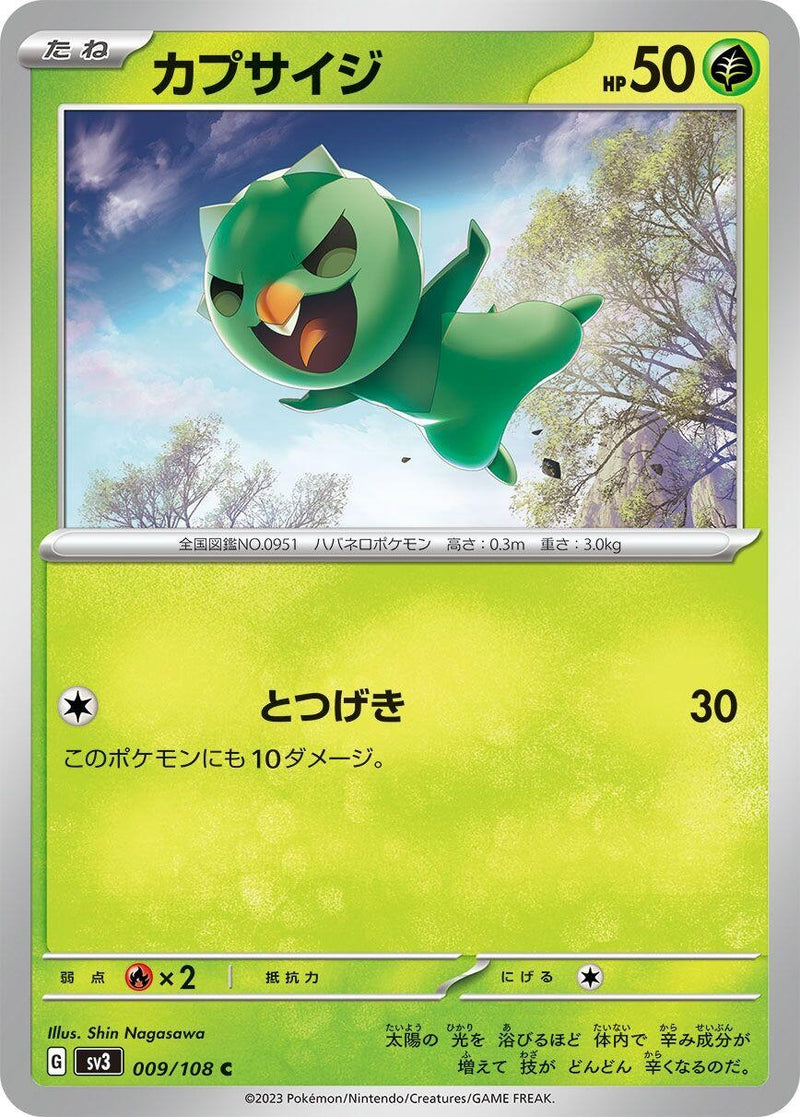 Image for Capsakid (009/108) (SV3: Ruler of the Black Flame) (SV3) - Pokemon Japan
