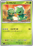 Image for Capsakid (010/108) (SV3: Ruler of the Black Flame) (SV3) - Pokemon Japan
