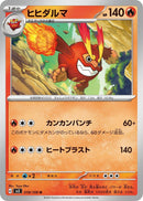 Image for Darmanitan (018/108) (SV3: Ruler of the Black Flame) (SV3) - Pokemon Japan