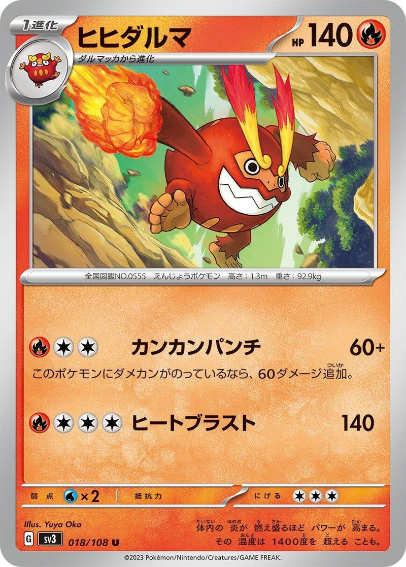 Image for Darmanitan (018/108) (SV3: Ruler of the Black Flame) (SV3) - Pokemon Japan