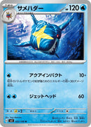 Image for Sharpedo (022/108) (SV3: Ruler of the Black Flame) (SV3) - Pokemon Japan