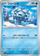 Image for Cryogonal (028/108) (SV3: Ruler of the Black Flame) (SV3) - Pokemon Japan