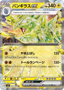 Image for Tyranitar ex (032/108) (SV3: Ruler of the Black Flame) (SV3) - Pokemon Japan