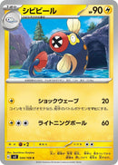 Image for Eelektrik (034/108) (SV3: Ruler of the Black Flame) (SV3) - Pokemon Japan