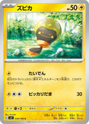 Image for Tadbulb (039/108) (SV3: Ruler of the Black Flame) (SV3) - Pokemon Japan
