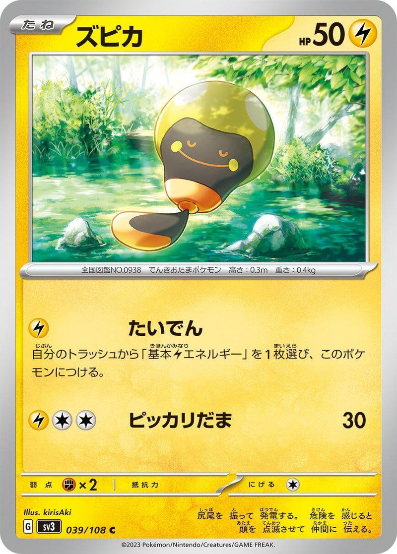 Image for Tadbulb (039/108) (SV3: Ruler of the Black Flame) (SV3) - Pokemon Japan