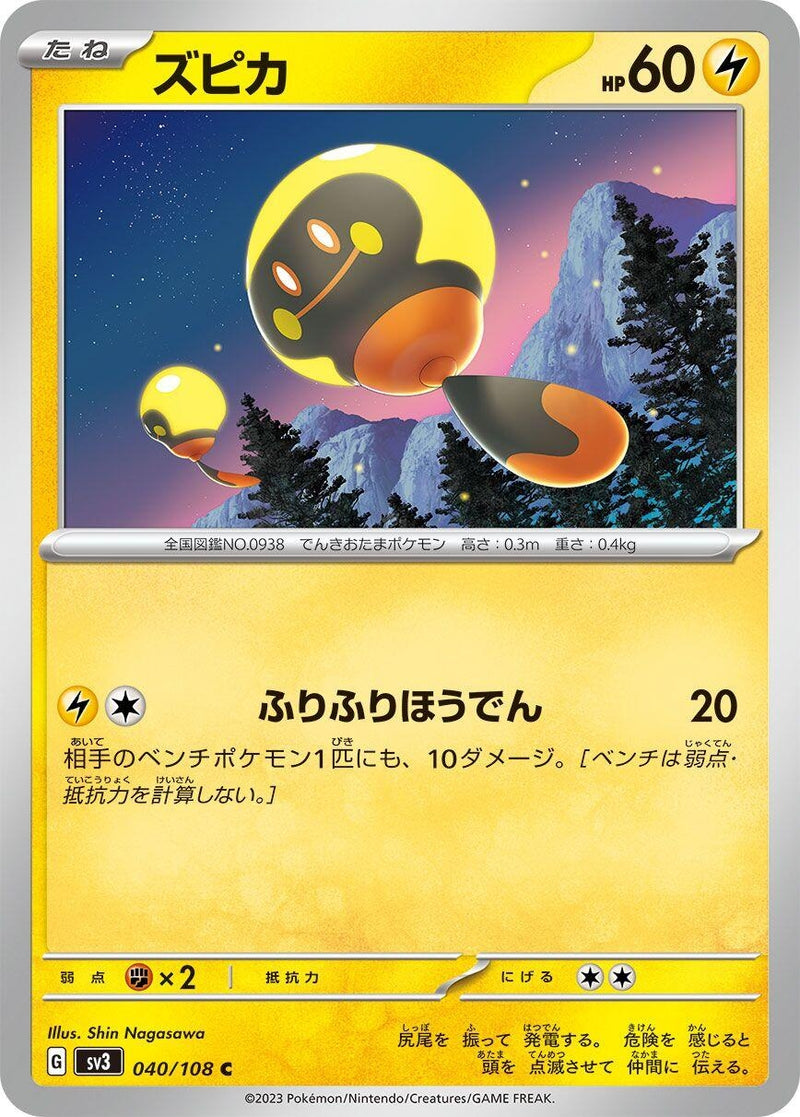 Image for Tadbulb (040/108) (SV3: Ruler of the Black Flame) (SV3) - Pokemon Japan