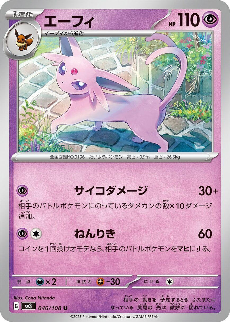 Image for Espeon (046/108) (SV3: Ruler of the Black Flame) (SV3) - Pokemon Japan