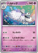 Image for Houndstone (054/108) (SV3: Ruler of the Black Flame) (SV3) - Pokemon Japan
