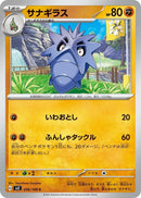 Image for Pupitar (056/108) (SV3: Ruler of the Black Flame) (SV3) - Pokemon Japan