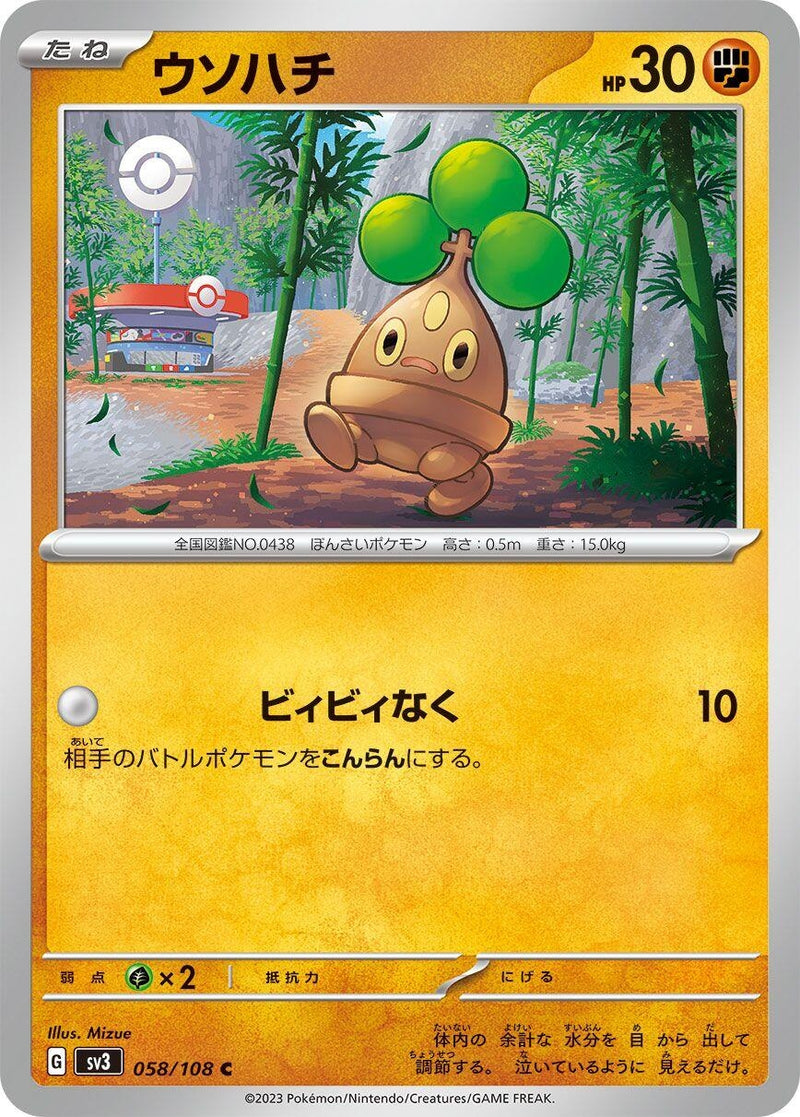 Image for Bonsly (058/108) (SV3: Ruler of the Black Flame) (SV3) - Pokemon Japan