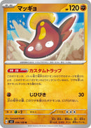 Image for Stunfisk (059/108) (SV3: Ruler of the Black Flame) (SV3) - Pokemon Japan