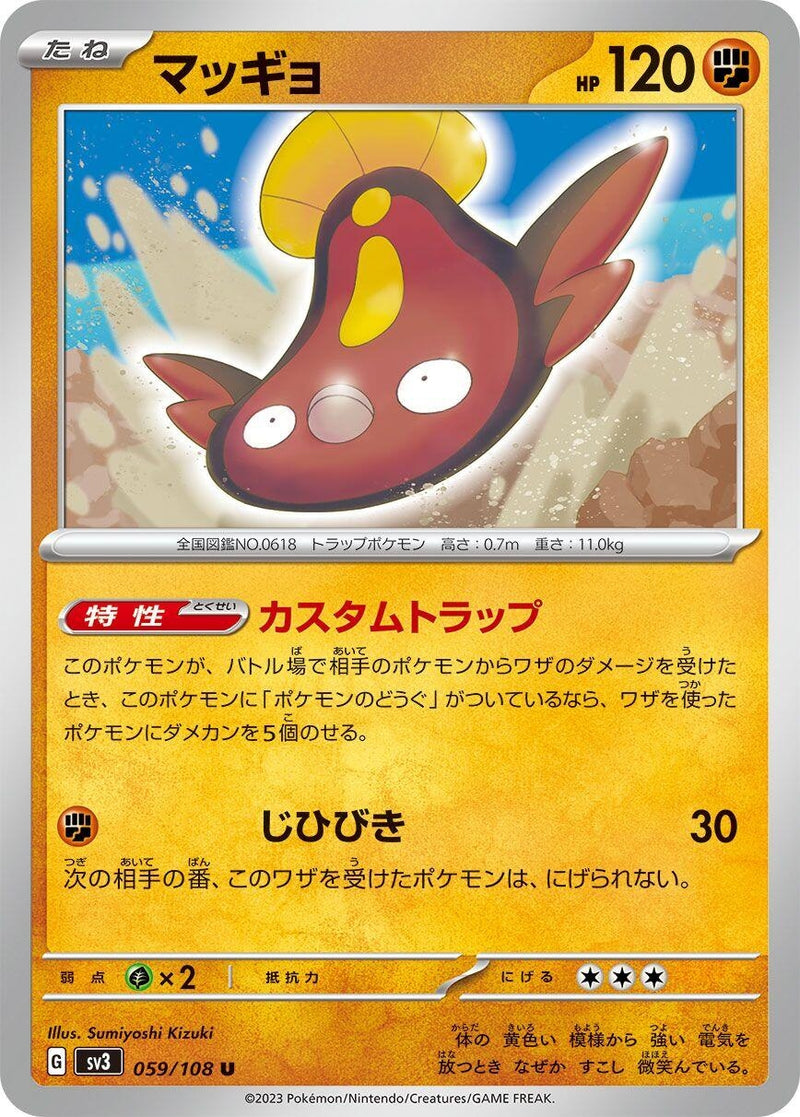 Image for Stunfisk (059/108) (SV3: Ruler of the Black Flame) (SV3) - Pokemon Japan