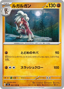 Image for Lycanroc (062/108) (SV3: Ruler of the Black Flame) (SV3) - Pokemon Japan