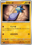 Image for Glimmet (063/108) (SV3: Ruler of the Black Flame) (SV3) - Pokemon Japan