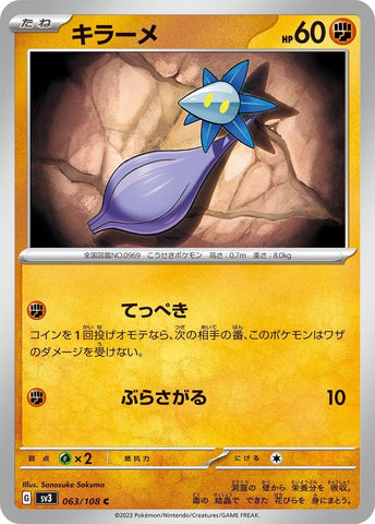 Image for Glimmet (063/108) (SV3: Ruler of the Black Flame) (SV3) - Pokemon Japan