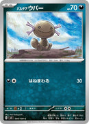 Image for Paldean Wooper (068/108) (SV3: Ruler of the Black Flame) (SV3) - Pokemon Japan