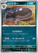 Image for Paldean Clodsire (069/108) (SV3: Ruler of the Black Flame) (SV3) - Pokemon Japan