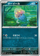 Image for Inkay (075/108) (SV3: Ruler of the Black Flame) (SV3) - Pokemon Japan