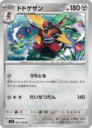 Image for Kingambit (082/108) (SV3: Ruler of the Black Flame) (SV3) - Pokemon Japan