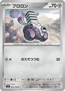 Image for Varoom (084/108) (SV3: Ruler of the Black Flame) (SV3) - Pokemon Japan