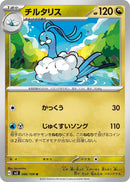 Image for Altaria (086/108) (SV3: Ruler of the Black Flame) (SV3) - Pokemon Japan