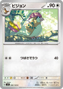 Image for Pidgeotto (088/108) (SV3: Ruler of the Black Flame) (SV3) - Pokemon Japan