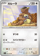 Image for Kangaskhan (090/108) (SV3: Ruler of the Black Flame) (SV3) - Pokemon Japan