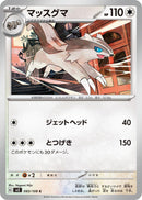 Image for Linoone (093/108) (SV3: Ruler of the Black Flame) (SV3) - Pokemon Japan