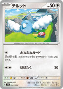 Image for Swablu (094/108) (SV3: Ruler of the Black Flame) (SV3) - Pokemon Japan