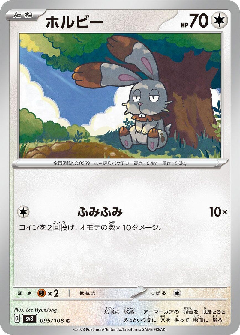 Image for Bunnelby (095/108) (SV3: Ruler of the Black Flame) (SV3) - Pokemon Japan