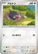 Image for Lechonk (096/108) (SV3: Ruler of the Black Flame) (SV3) - Pokemon Japan