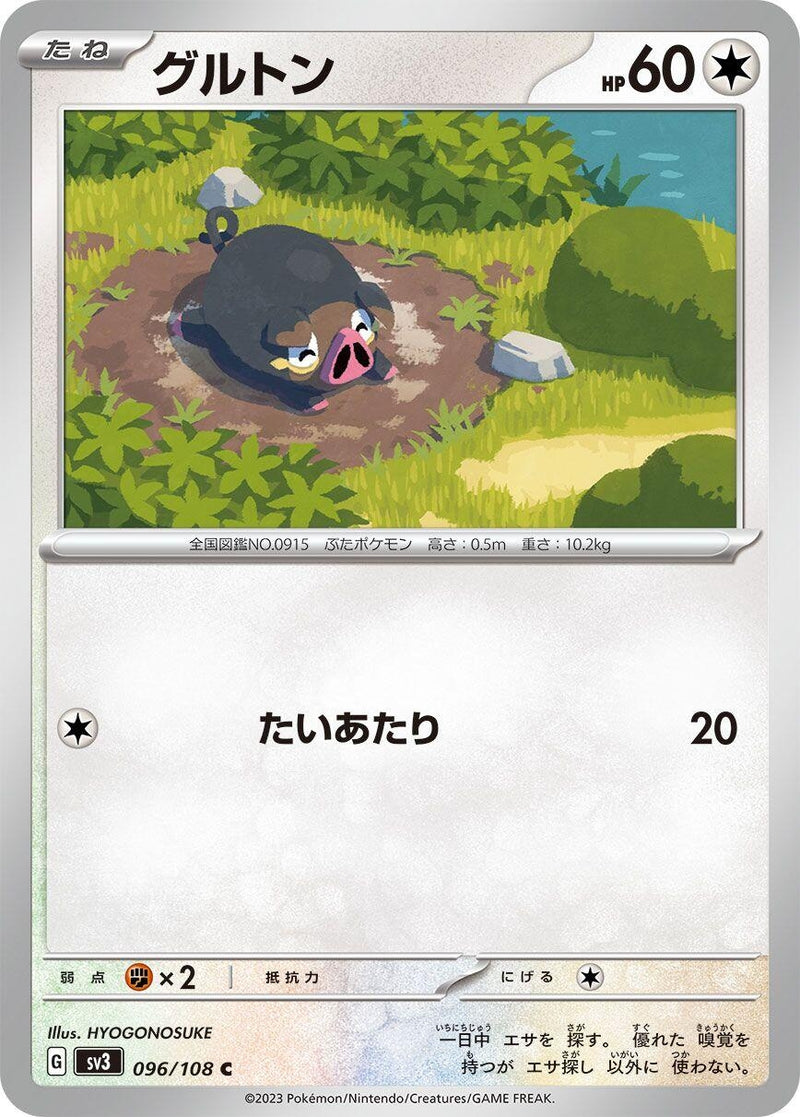 Image for Lechonk (096/108) (SV3: Ruler of the Black Flame) (SV3) - Pokemon Japan